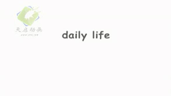 湛江daily life